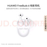 華為FreeBuds 6 悅彰耳機 無(wú)線(xiàn)藍牙半開(kāi)放式耳機  雙向靜謐通話(huà) 支持翻譯功能 水滴耳機 天際白 曬單實(shí)拍圖