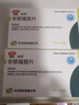 [啟悅] 非那雄胺片1mg*7片*4板/盒*2盒裝 曬單實拍圖