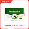 [金陵] 脈絡(luò )寧口服液20ml*6支/盒 曬單實(shí)拍圖