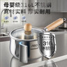 愛仕達(dá)奶鍋316L不銹鋼嬰兒寶寶輔食鍋小奶鍋加厚燃?xì)怆姶磐ㄓ肗S18B17WG 曬單實拍圖