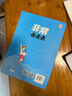 25秋/25春 非常課課通七八九年級(jí)上下冊(cè)語文數(shù)學(xué)英語物理化學(xué)江蘇專用通城學(xué)典初中同步教輔練習(xí)冊(cè)教材講解教材全解析課堂筆記正版 七年級(jí)上 英語-譯林版 曬單實(shí)拍圖