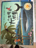 小海螺和大鯨魚(聰明豆繪本系列1) 曬單實(shí)拍圖