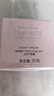 玫琳凱（MARY KAY）幻時系列單品抗皺精華素幻時5X化妝品補水保濕提拉緊致清潔肌膚 玫琳凱幻時5X晚霜 曬單實拍圖