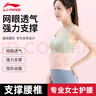 李寧（LI-NING）護腰帶保暖支撐女士專(zhuān)用健身運動(dòng)腰間盤(pán)腰肌用勞損久坐跑步束腰 曬單實(shí)拍圖