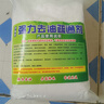 上珍工業(yè)堿去重油污堿片含堿性工業(yè)堿工業(yè)碳酸鈉廚房下水道油垢疏通 5斤裝 曬單實(shí)拍圖