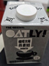 OATLY噢麥力咖啡大師燕麥奶 谷物植物蛋白飲料500ml*8箱裝 曬單實拍圖