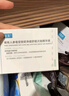 可復(fù)美稀有人參皂苷致研凈痘舒緩次拋精華液30支 秩序次拋七夕禮物 曬單實(shí)拍圖