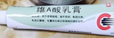 維A酸乳膏去疣體特新效期藥扁平疣專用藥去疣類藥膏去脖子小肉粒頸部瘊子去尤瘊小肉粒去疣膏瘊子肉刺肉粒 1盒裝【國藥準字脫疣瘊】 瘊子去除國藥準字藥膏  放心購買 安心售后 曬單實拍圖
