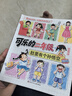 四季書香 二年級(jí) 可樂的二年級(jí)肚里有個(gè)孫悟空 川少 笨狼的故事笨狼的減肥計(jì)劃 笨狼的故事笨狼去月球 一園青菜成了精小蝸牛記性差 2025秋季四季書香二年級(jí)4本套裝 曬單實(shí)拍圖