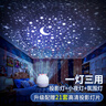 萬(wàn)火星空投影燈滿(mǎn)天星臥室夢(mèng)幻兒童投影儀女孩睡眠浪漫氛圍燈星光夜燈 [無(wú)藍牙基礎款]+21套燈片+可旋轉 曬單實(shí)拍圖