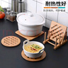 foojo加厚楠竹隔熱墊砂鍋墊餐桌墊竹墊盤(pán)墊家用防燙墊 圓+方2只裝 曬單實(shí)拍圖