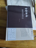 正版 中華草書(shū) 大字典常用字字匯 含 孫過(guò)庭 智永 懷素 王羲之 黃庭堅 米芾 虞世南 王鐸 傅山文天祥等偏旁部首查詢(xún) 曬單實(shí)拍圖