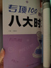 【易蓓】（套裝2本）初中英語(yǔ)八大時(shí)態(tài)+不規則變化 語(yǔ)法專(zhuān)項訓練初一二三中考知識點(diǎn)大全練習冊 曬單實(shí)拍圖