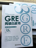 新東方GRE語(yǔ)文數學(xué)英語(yǔ)官方指南出國考試 陳琦再要你命3000系列詞匯短語(yǔ)長(cháng)難句閱讀寫(xiě)作 GRE閱讀白皮書(shū) 曬單實(shí)拍圖