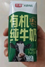 光明 有機純牛奶200mL*20盒量販裝 3.6有機乳蛋白 曬單實(shí)拍圖
