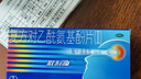 【原研藥】散利痛復方對乙酰氨基酚片(Ⅱ)20片感冒藥普通感冒流行性感冒發(fā)熱痛經(jīng)頭痛牙痛 解熱鎮痛 基孔肯雅熱指南用藥 曬單實(shí)拍圖