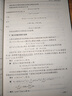 【用過(guò)的書(shū) 少量筆跡】 高等數學(xué) 同濟八版  上下冊 第8版 第7版 上下冊 習題全解 同濟大學(xué)數學(xué)科學(xué)學(xué)院 高等教育出版社 高數 第7版 上下冊 曬單實(shí)拍圖