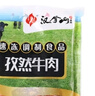 漢拿山 孜然牛肉 400g/袋 腌制牛肉燒烤食材夜宵半成品戶外燒烤生鮮食材 曬單實拍圖