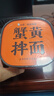 白象蟹黃拌面方便面杯面當(dāng)季新鮮蟹黃蘇式細(xì)面118g*6桶整箱裝 曬單實(shí)拍圖