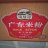 灣琴河 廣東米粉1500g 米粉米線炒米粉新竹米粉粉干江門排粉河源米粉 曬單實拍圖