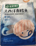 寶寶饞了大西洋真鱈魚新鮮深海生鮮兒童鱈魚塊魚類去皮去刺享寶寶嬰兒食譜 大西洋真鱈魚 曬單實拍圖