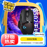 羅技（G）G502無線鼠標 電競鼠標 游戲鼠標 機械配重人體工學(xué)邏輯鼠標 吃雞英雄聯(lián)盟送男友生日禮物 曬單實拍圖