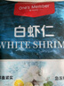 1號會(huì)員店白蝦仁0添加保水劑31-40只/磅無冰去蝦線凈重2斤(66-88只) 生鮮 曬單實(shí)拍圖