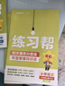 2025秋新版 小學(xué)教材幫1-6年級上冊】天星教育語(yǔ)文數學(xué)英語(yǔ)人教版北師青島教材同步講解隨堂課堂筆記教材全解課前預習課后復習教輔書(shū) 2025秋新版】二年級上冊 爆賣(mài)2本套：語(yǔ)文【人教】+數學(xué)【人教】 曬單實(shí)拍圖