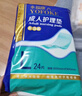永?？党扇俗o理墊XL120片 尺寸80*90cm 嬰兒孕產(chǎn)婦床墊老人一次性隔尿墊 曬單實(shí)拍圖