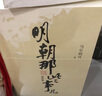 明朝那些事兒增補版.全集（2021版）贈叔凡說(shuō)法 一看就懂的法律常識 曬單實(shí)拍圖