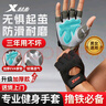 特步健身手套騎行男運(yùn)動(dòng)引體向上單杠防滑自行車登山訓(xùn)練半指啞鈴防繭 曬單實(shí)拍圖