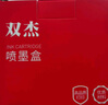雙杰815墨盒適用佳能mp288墨盒 MP236 IP2780 IP2788 MP259 MP498 MX348 MX358 MX368 MX428 815墨盒816套裝 曬單實拍圖