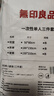無(wú)印良品一次性單人三件套床單被罩加厚酒店隔臟旅行用品1包裝 曬單實(shí)拍圖