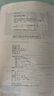 2025-2026紅對勾45分鐘 高二上學(xué)期全科任選 作業(yè)與單元評估 物理選擇性一（2025?。?曬單實(shí)拍圖