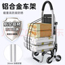 博云買(mǎi)菜手拉車(chē)家用購物車(chē)超市便攜老人行李車(chē)折疊露營(yíng)車(chē)爬樓梯手推車(chē) 曬單實(shí)拍圖