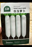 北蔬 白蘿卜種子甜脆南北方秋冬季蔬菜種籽 白玉蘿卜種子10g約1200粒 曬單實(shí)拍圖