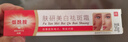 SEEDONVEUR美白祛斑霜淡化黑色素去斑霜雀斑黃褐斑老年斑曬斑煙酰胺凝膠 20g 曬單實(shí)拍圖
