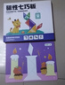 時(shí)光學(xué)磁力七巧板小學(xué)生專(zhuān)用智力拼圖一二年級小學(xué)幼兒幾何認知數學(xué)教具益智男孩女孩教具老師推薦3-7歲 曬單實(shí)拍圖