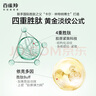 百雀羚（PECHOIN）護(hù)膚套裝肌初4件套水水乳精華抗皺緊致保濕品質(zhì)國貨 曬單實(shí)拍圖