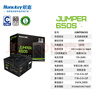 航嘉（Huntkey）JUMPER650S 額定650W 電腦電源(80PLUS白牌/CQC I級能效/智能溫控/DC-DC穩壓/寬幅電壓/RTX4060Ti) 曬單實(shí)拍圖