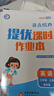 【江蘇專(zhuān)用】2025秋亮點(diǎn)給力提優(yōu)課時(shí)作業(yè)本一二級三四五六年級上冊下冊語(yǔ)文部編人教數學(xué)江蘇版英語(yǔ)譯林大試卷同步訓練練習冊天天練 英語(yǔ) 蘇教版【江蘇專(zhuān)用】 三年級上冊【2025秋】 曬單實(shí)拍圖