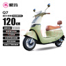 愛(ài)瑪電動(dòng)摩托車(chē)Q7石墨烯鉛酸大電池長(cháng)續航大功率豪華復古智能舒適電動(dòng)車(chē) 海岸藍 曬單實(shí)拍圖
