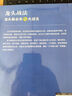 【自營】龍頭戰(zhàn)法：龍頭股必殺七大戰(zhàn)法 曬單實拍圖