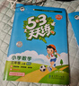 開(kāi)學(xué)季53天天練小學(xué)數學(xué)三年級上冊BSD北師大版2025秋季含答案測評卷五三天天練5 3天天練5.3學(xué)霸培優(yōu)5+3開(kāi)學(xué)必備 曬單實(shí)拍圖