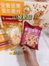 PANPAN【部分區(qū)域臨期會員售44.9】 全麥堅果面包脆片 500g（16包） 500g（16包） 曬單實拍圖