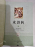 九年級必讀名著 人教版 水滸傳 艾青詩選 儒林外史簡愛 人民教育出版社和初三必讀課外書目初中生讀物課外閱讀書籍必讀正版九年級必讀課外閱讀人民教育出版社為原著完整版無刪減版 艾青詩選為人民文學(xué)出版社 正 曬單實(shí)拍圖