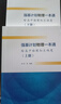 【強基物理單本可選】強基計劃物理一本通給高中物理加點(diǎn)難度專(zhuān)題精煉 強基物理力學(xué) 鄭琦中國科技大學(xué)出版社 強基計劃物理一本通2冊 強基物理 曬單實(shí)拍圖