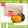 京鮮生＆佳農(nóng)寶菜 山東貝貝南瓜凈4.5斤粉糯香甜 單果250g+源頭直發(fā)包郵 曬單實(shí)拍圖
