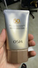 歐詩漫（OSM）防曬霜零感美白防曬隔離乳50g*2 戶外美白耐曬化妝品男女生日禮物 曬單實(shí)拍圖
