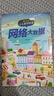寫給兒童的百問百答少兒兒童科普百科讀本 一二三四年級小學(xué)生課外書6-12歲課外拼音百科書籍 少兒百問百答兒童科普讀本 百問百答-網(wǎng)絡(luò)大數(shù)據(jù) 曬單實(shí)拍圖